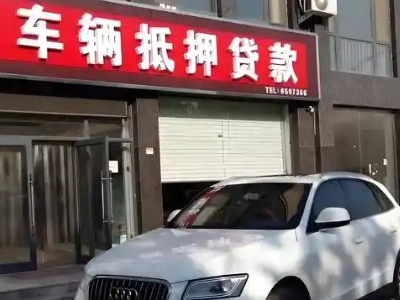 汉中不押车贷款办理条件是什么？